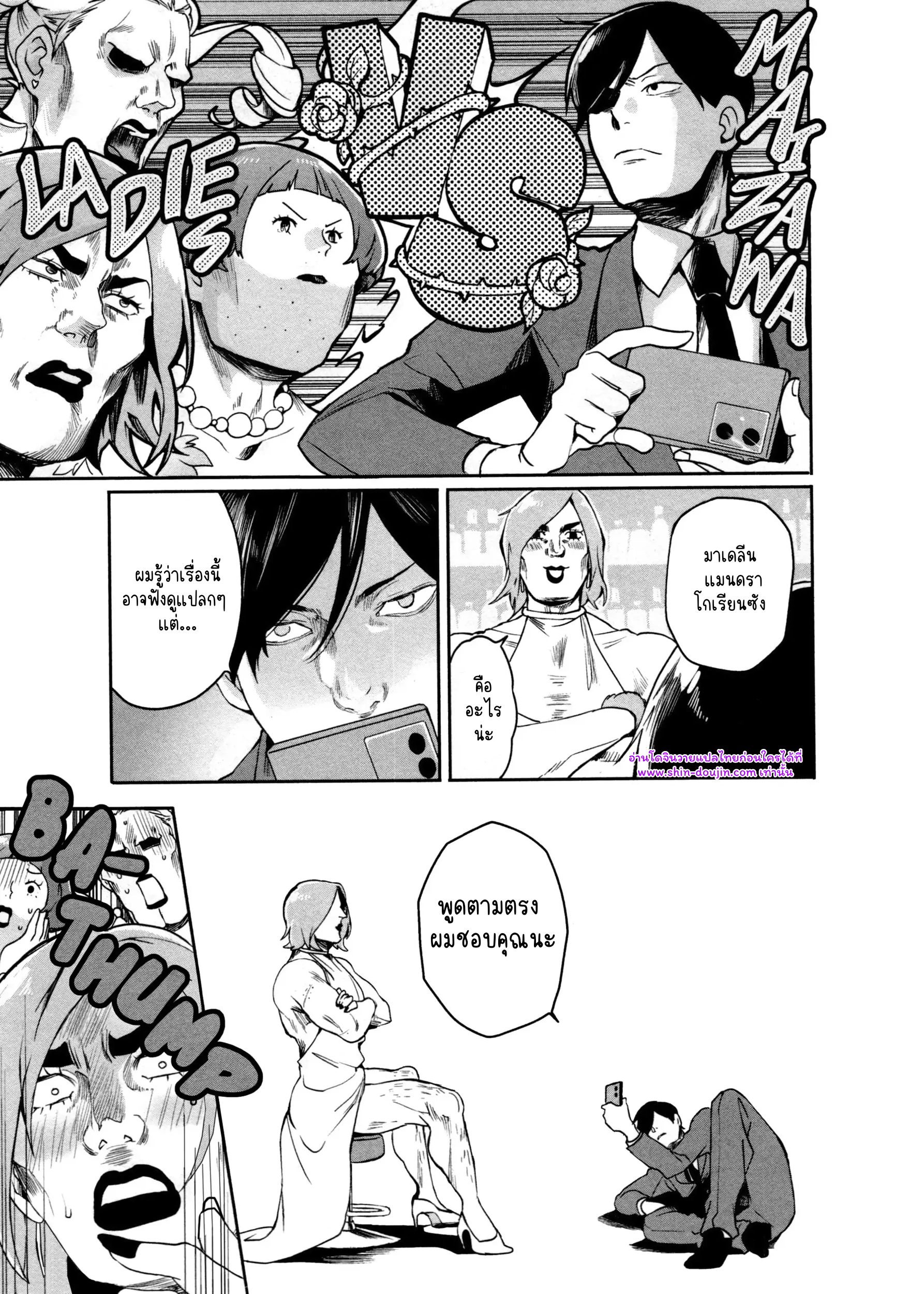 Hate my MIA EP 6